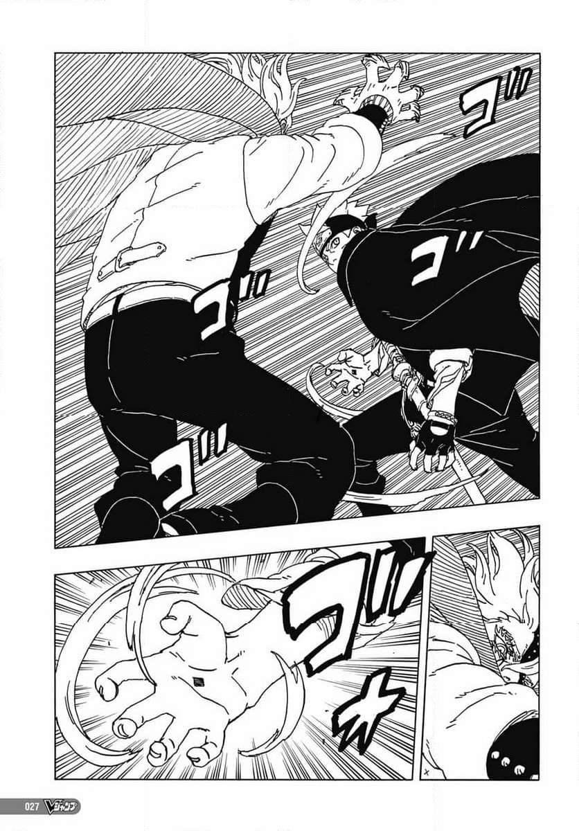 ボルト Boruto 第83話 - Trang 5