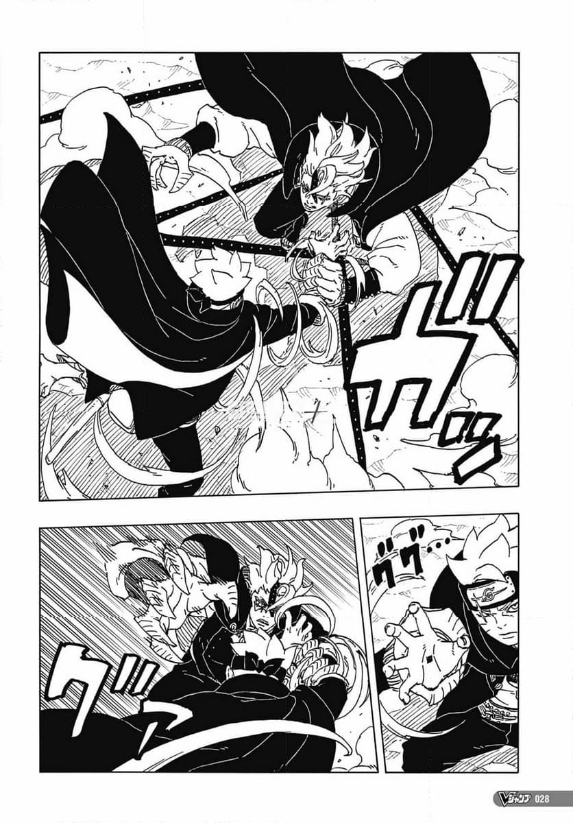 ボルト Boruto 第83話 - Trang 6
