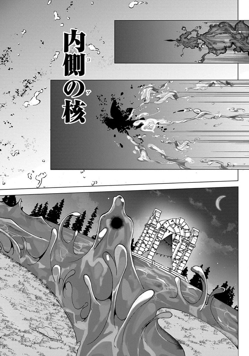 北海道の現役ハンターが異世界に放り込まれてみた～エルフ嫁と巡る異世界狩猟ライフ～ 第20.2話 - Trang 18