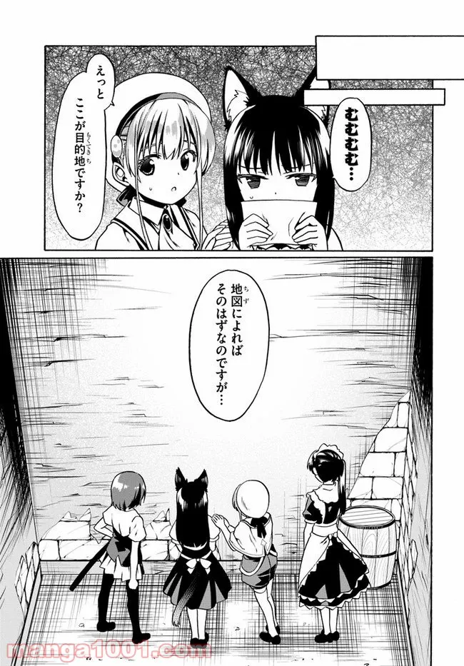 どうやら私の身体は完全無敵のようですね - 第30話 - Page 22