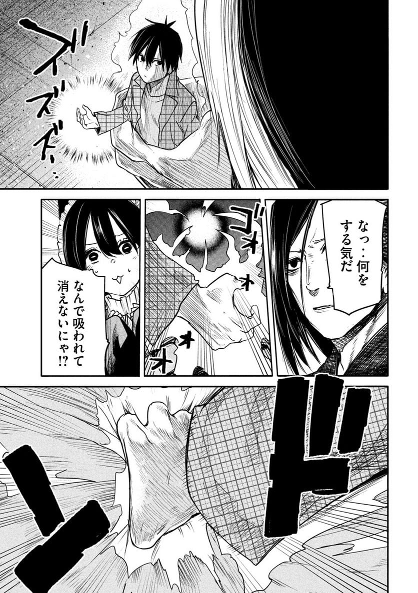 異世界帰りの大賢者様はそれでもこっそり暮らしているつもりです - 第12話 - Page 15