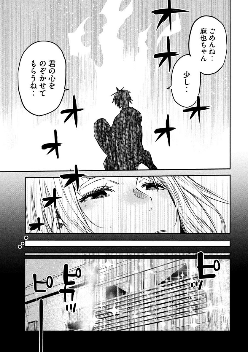 異世界帰りの大賢者様はそれでもこっそり暮らしているつもりです - 第12話 - Page 23