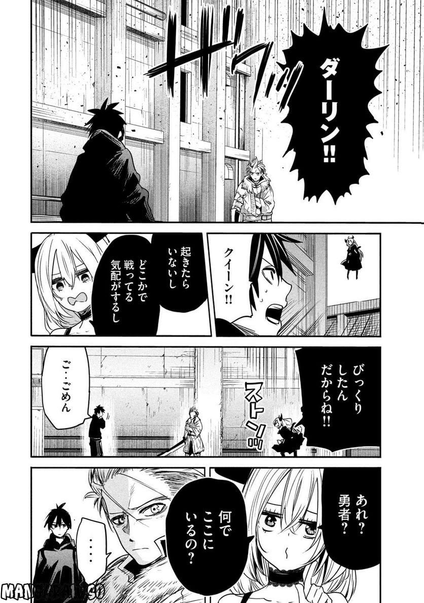 異世界帰りの大賢者様はそれでもこっそり暮らしているつもりです - 第19話 - Page 16