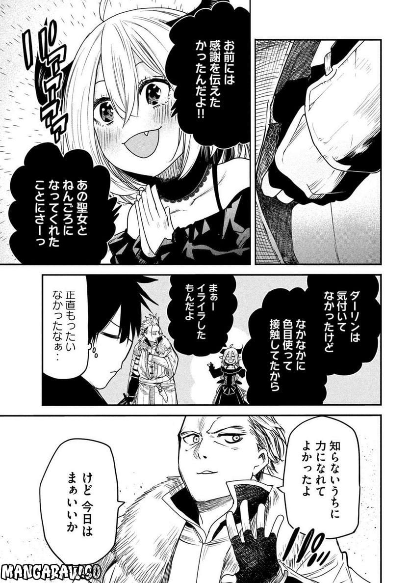 異世界帰りの大賢者様はそれでもこっそり暮らしているつもりです - 第19話 - Page 17