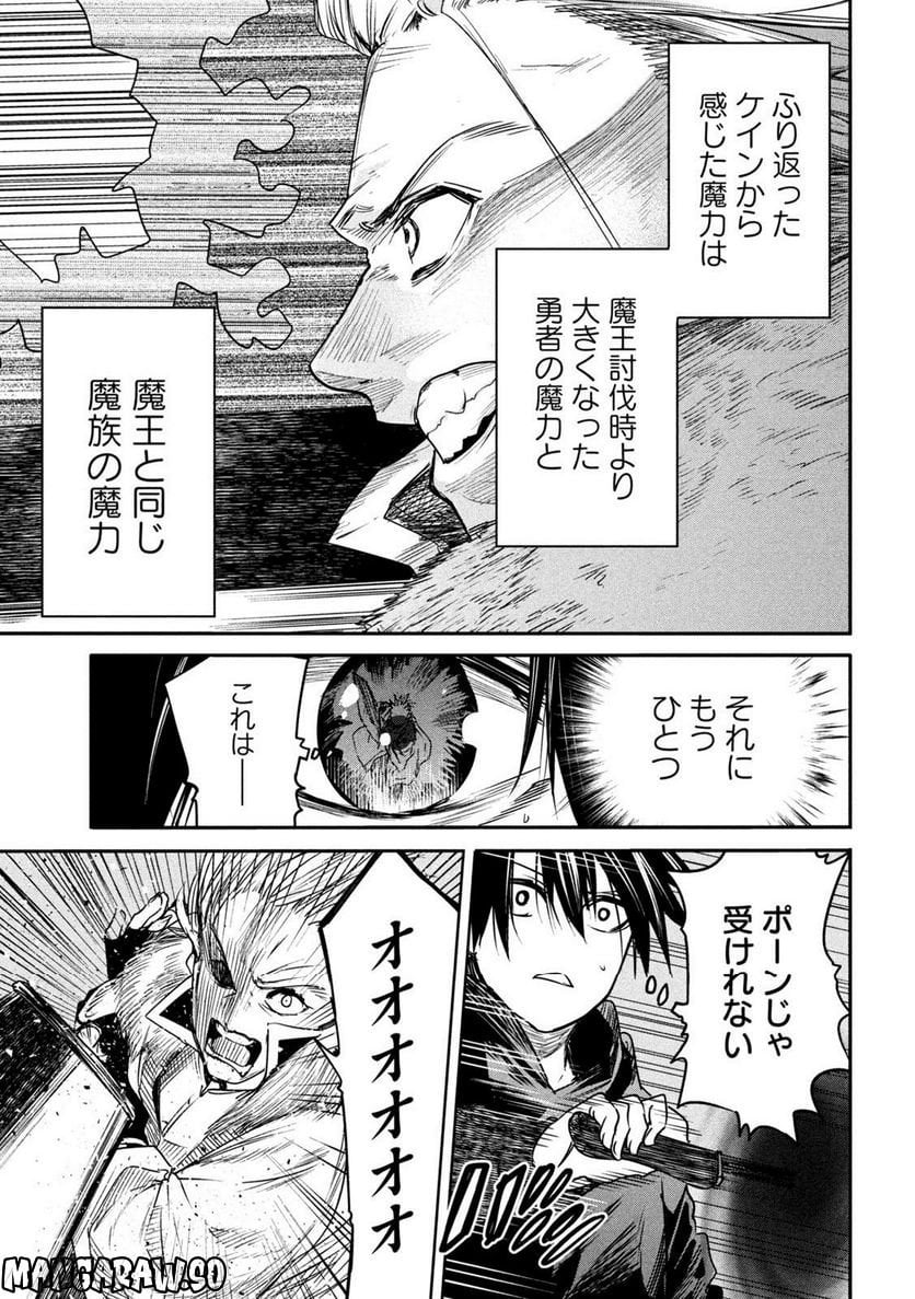 異世界帰りの大賢者様はそれでもこっそり暮らしているつもりです - 第19話 - Page 7