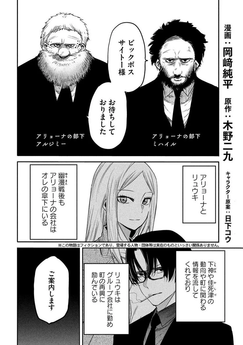 異世界帰りの大賢者様はそれでもこっそり暮らしているつもりです - 第20話 - Page 2