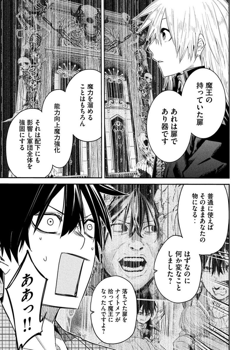 異世界帰りの大賢者様はそれでもこっそり暮らしているつもりです - 第20話 - Page 13