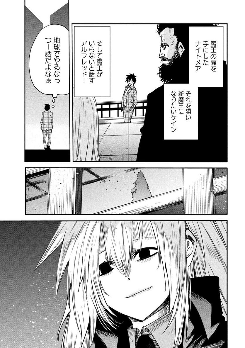 異世界帰りの大賢者様はそれでもこっそり暮らしているつもりです - 第20話 - Page 17