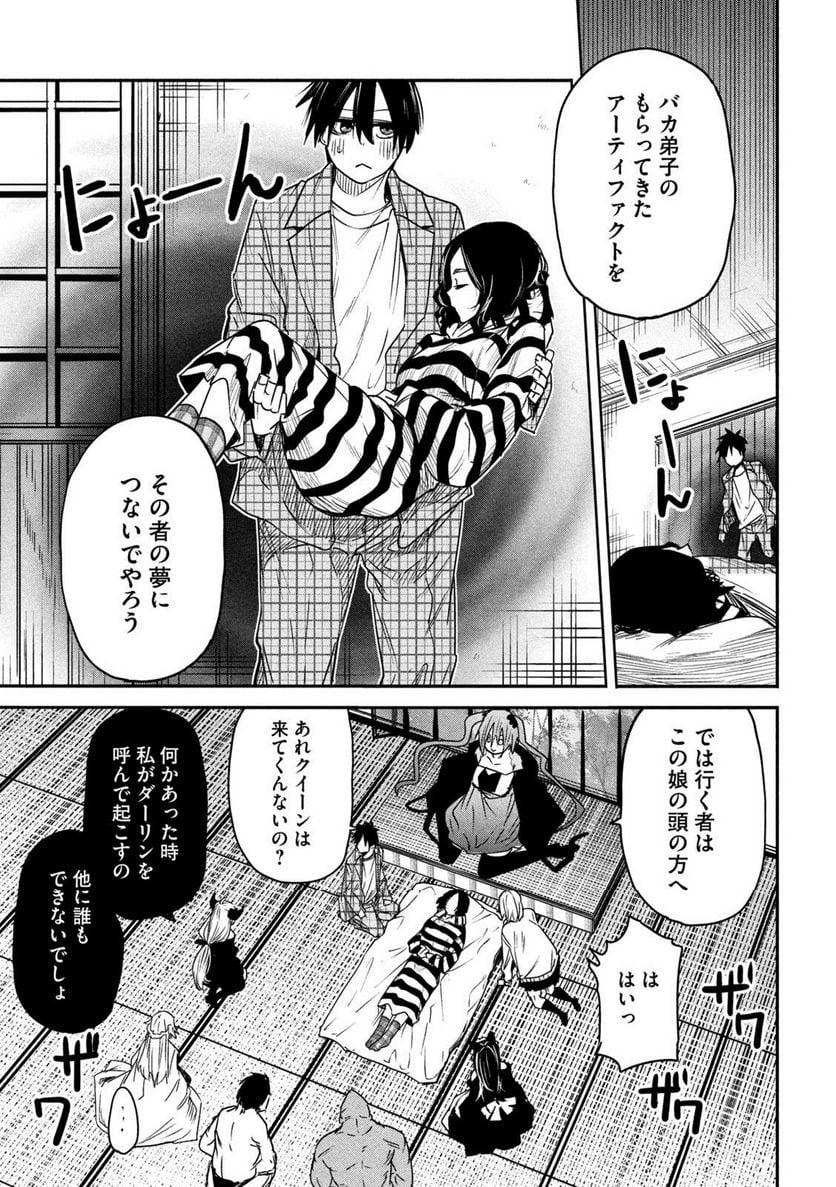 異世界帰りの大賢者様はそれでもこっそり暮らしているつもりです - 第20話 - Page 25