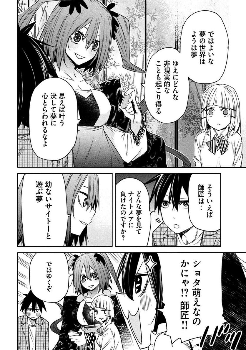 異世界帰りの大賢者様はそれでもこっそり暮らしているつもりです - 第20話 - Page 26