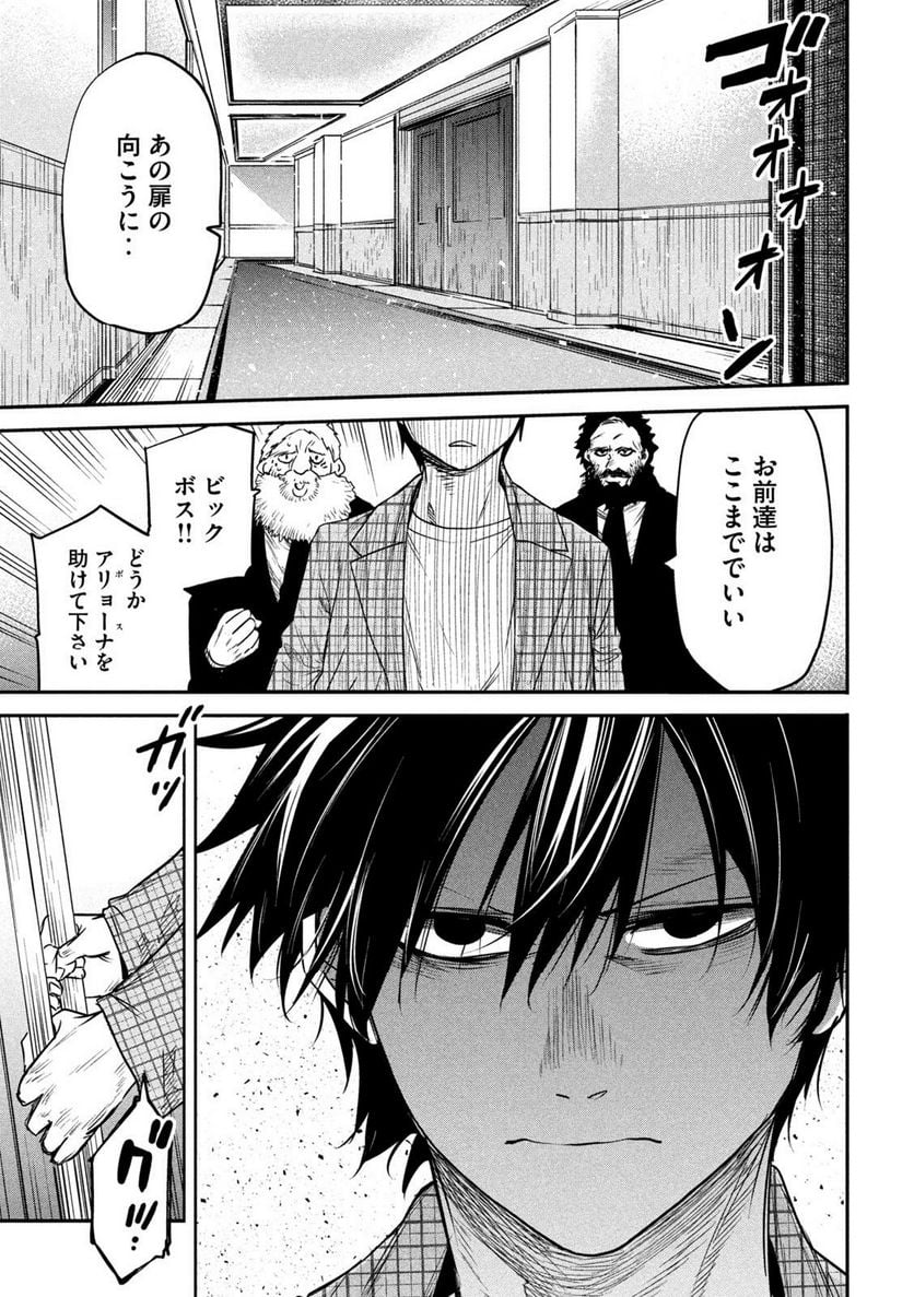 異世界帰りの大賢者様はそれでもこっそり暮らしているつもりです - 第20話 - Page 5