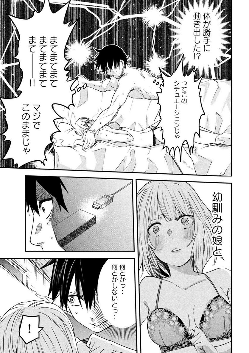 異世界帰りの大賢者様はそれでもこっそり暮らしているつもりです - 第21話 - Page 11