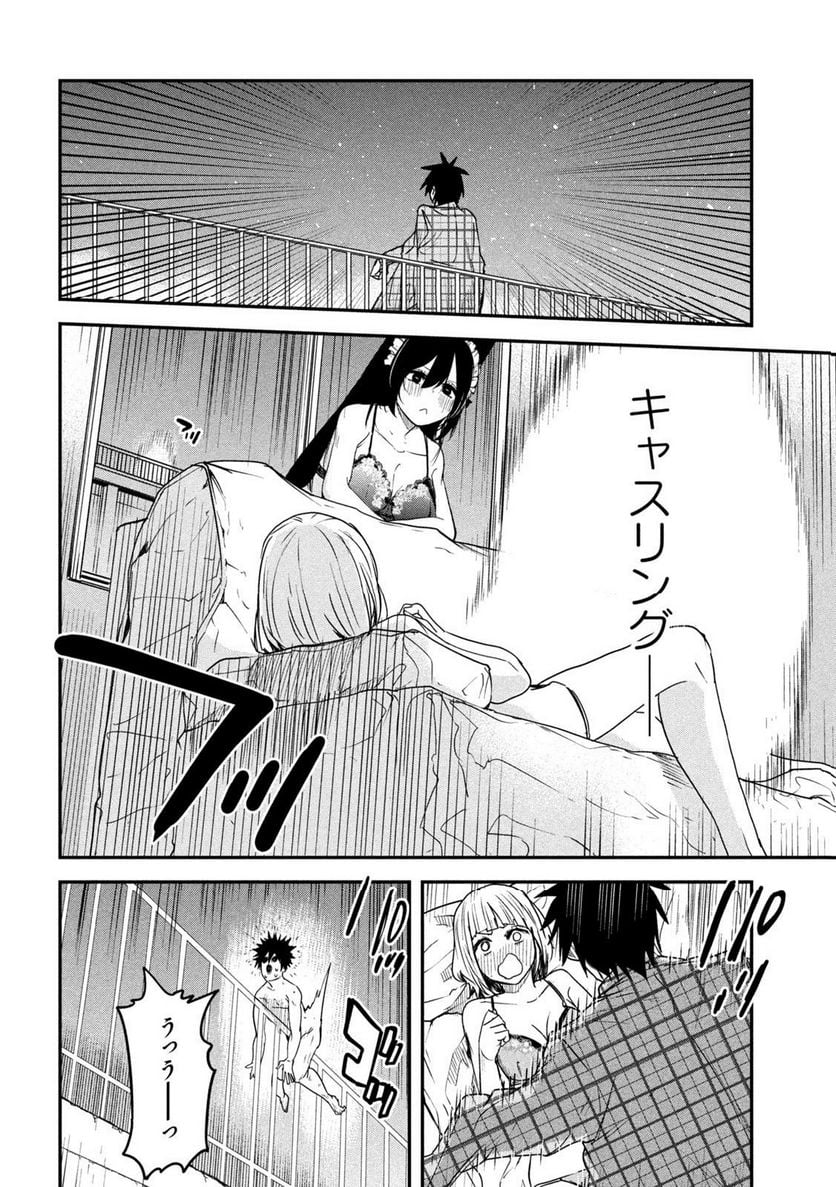 異世界帰りの大賢者様はそれでもこっそり暮らしているつもりです - 第21話 - Page 12