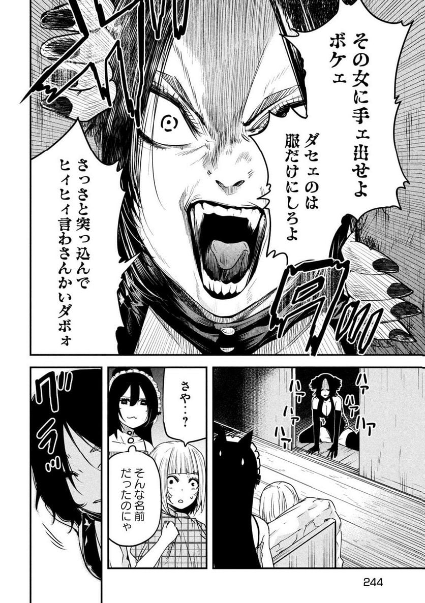 異世界帰りの大賢者様はそれでもこっそり暮らしているつもりです - 第21話 - Page 16