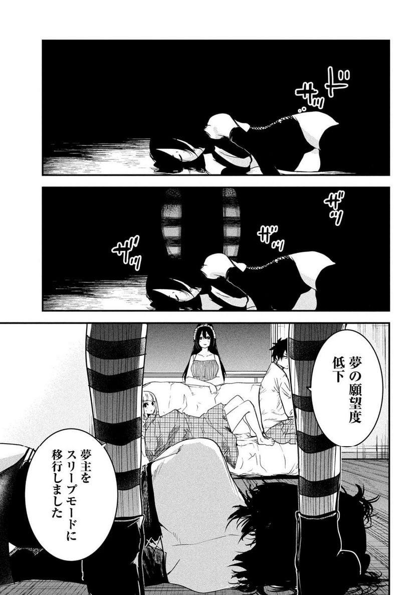 異世界帰りの大賢者様はそれでもこっそり暮らしているつもりです - 第21話 - Page 17