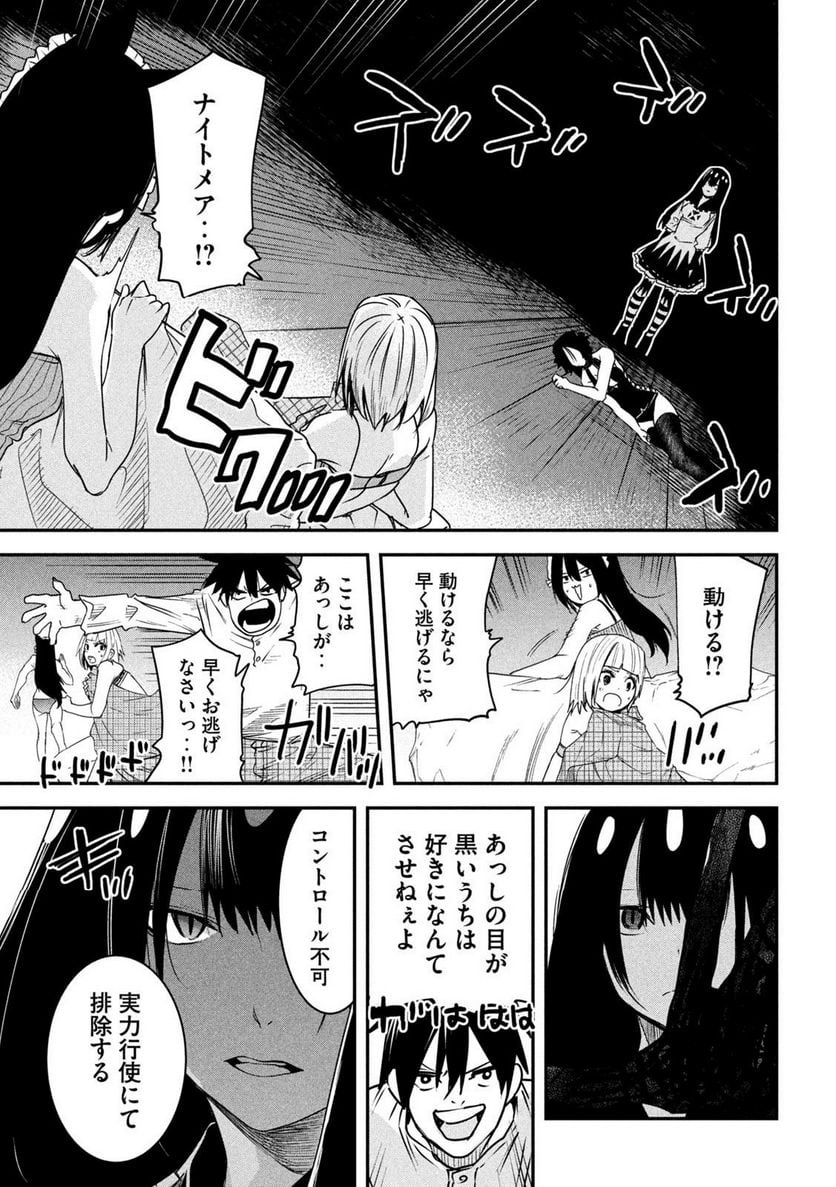 異世界帰りの大賢者様はそれでもこっそり暮らしているつもりです - 第21話 - Page 19