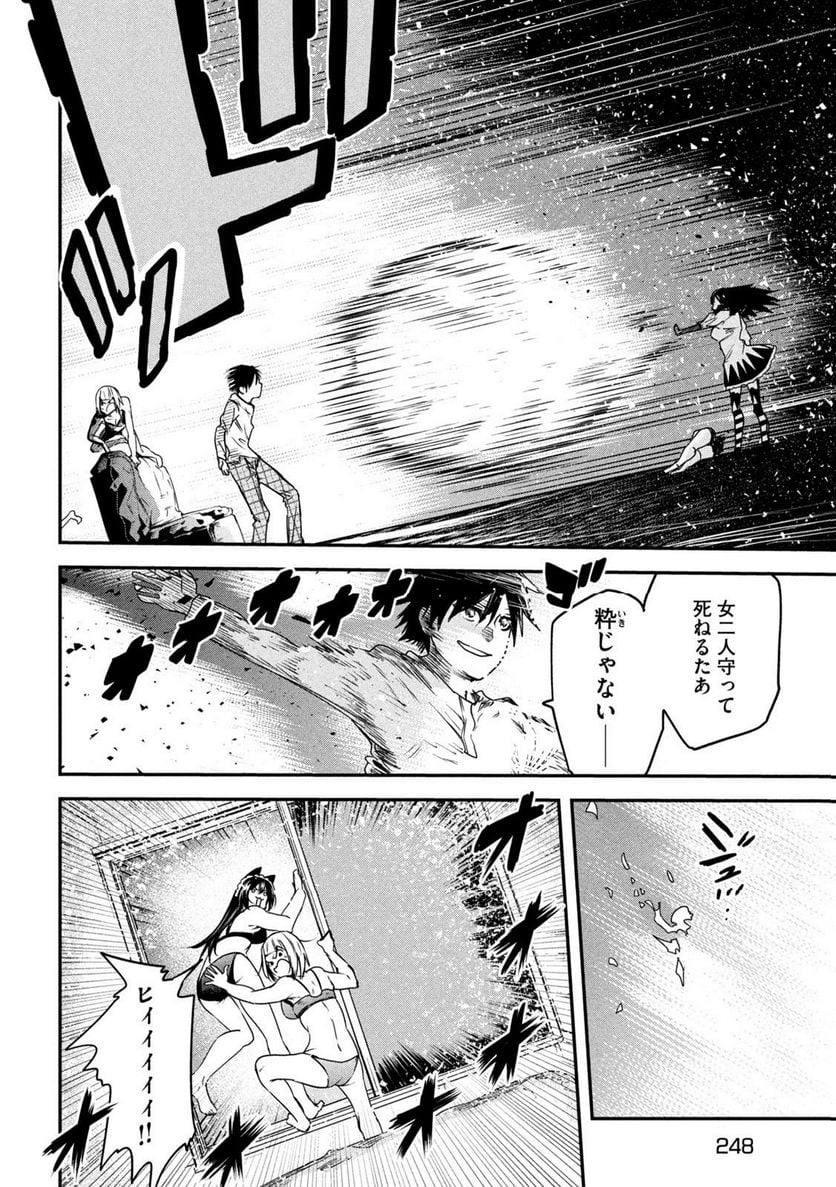 異世界帰りの大賢者様はそれでもこっそり暮らしているつもりです - 第21話 - Page 20