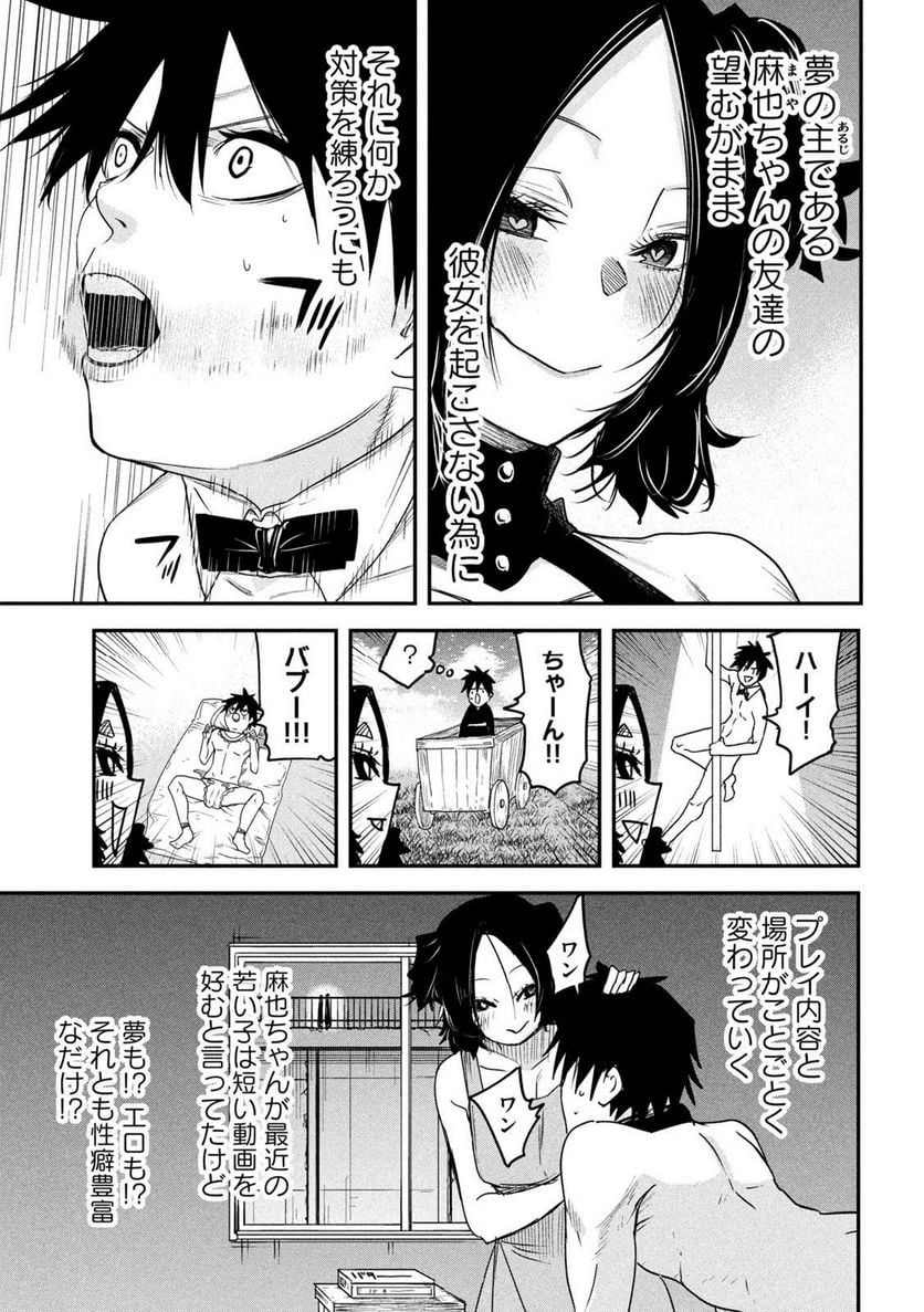 異世界帰りの大賢者様はそれでもこっそり暮らしているつもりです - 第21話 - Page 3