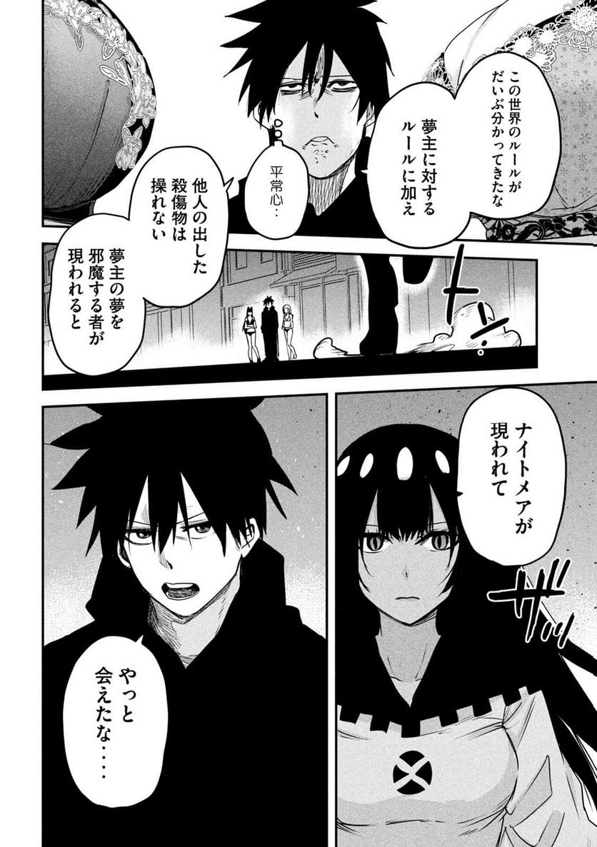 異世界帰りの大賢者様はそれでもこっそり暮らしているつもりです - 第21話 - Page 22