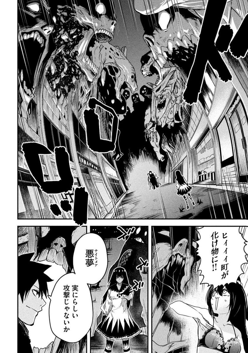 異世界帰りの大賢者様はそれでもこっそり暮らしているつもりです - 第21話 - Page 26