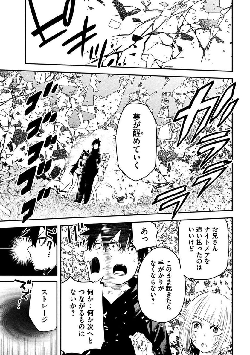 異世界帰りの大賢者様はそれでもこっそり暮らしているつもりです - 第21話 - Page 33