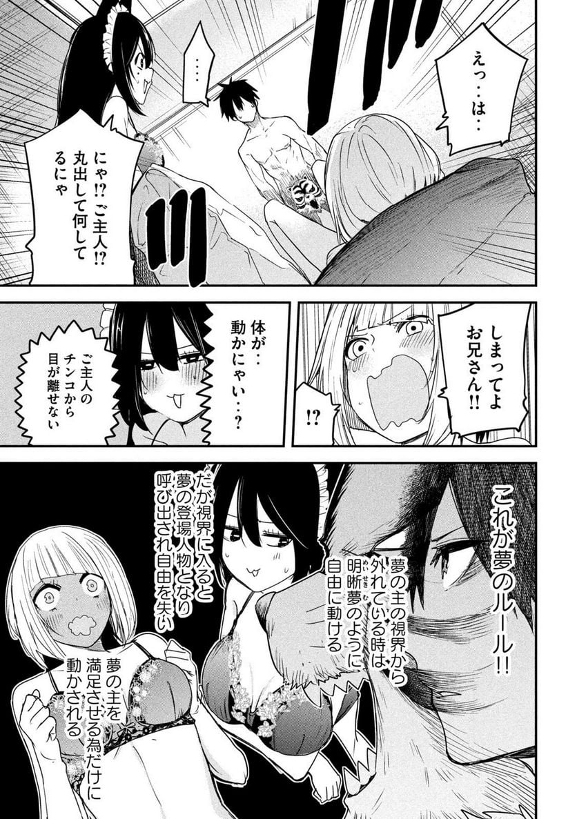 異世界帰りの大賢者様はそれでもこっそり暮らしているつもりです - 第21話 - Page 9