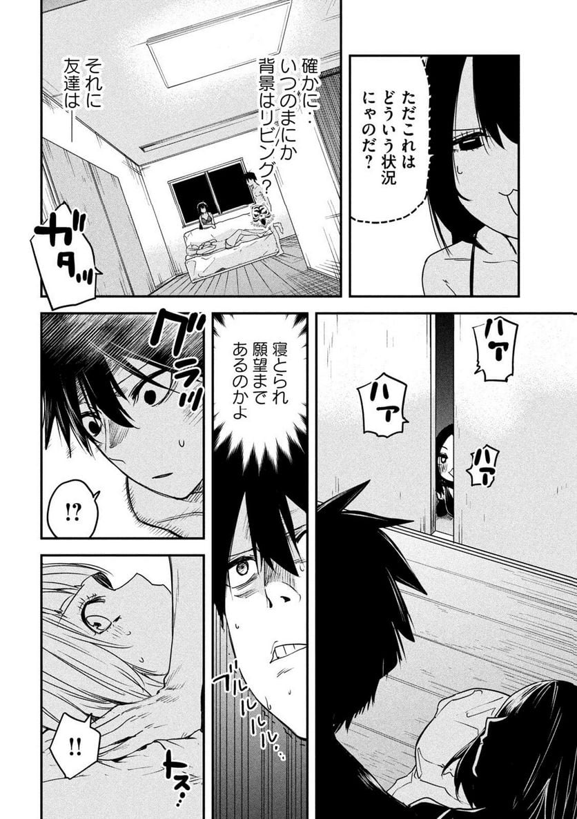 異世界帰りの大賢者様はそれでもこっそり暮らしているつもりです - 第21話 - Page 10