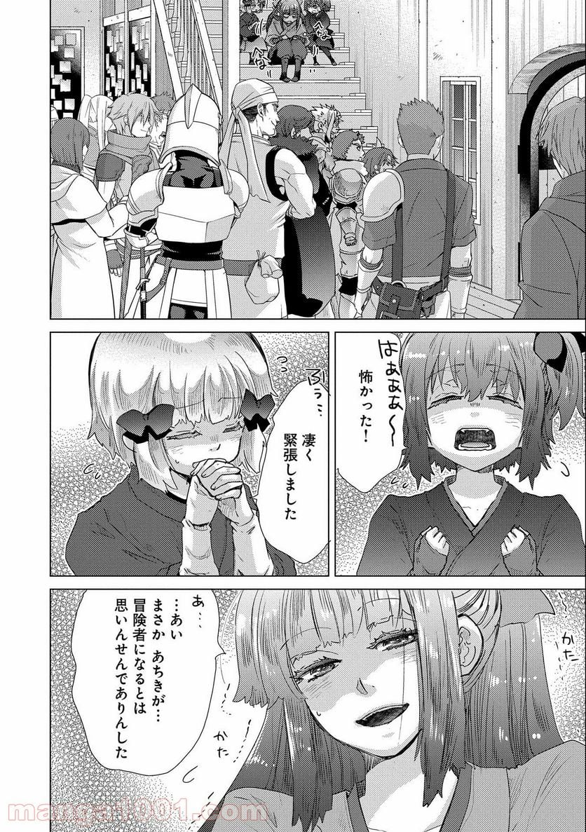 悠久の愚者アズリーの、賢者のすゝめ - 第45話 - Page 10