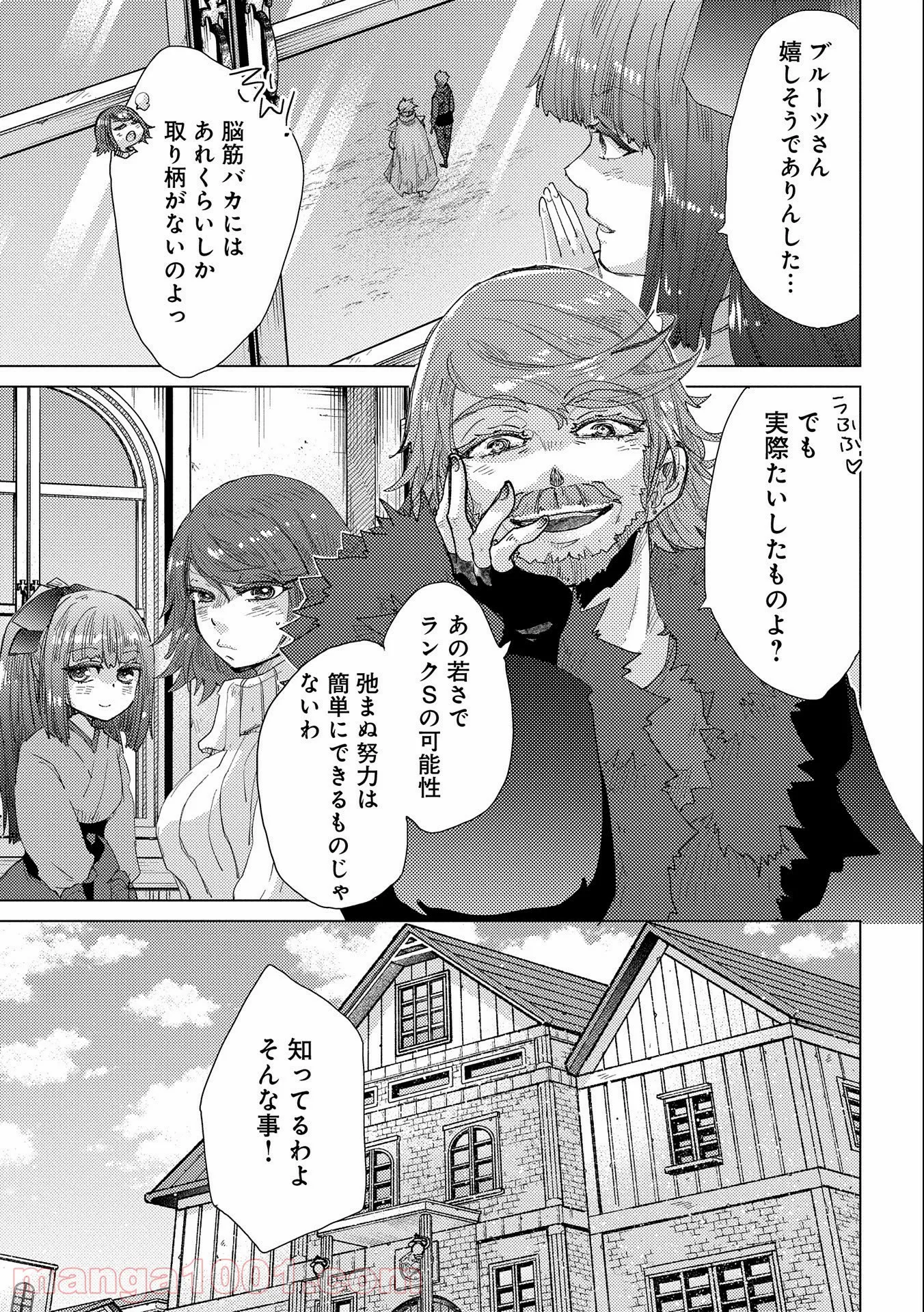 悠久の愚者アズリーの、賢者のすゝめ - 第46話 - Page 36