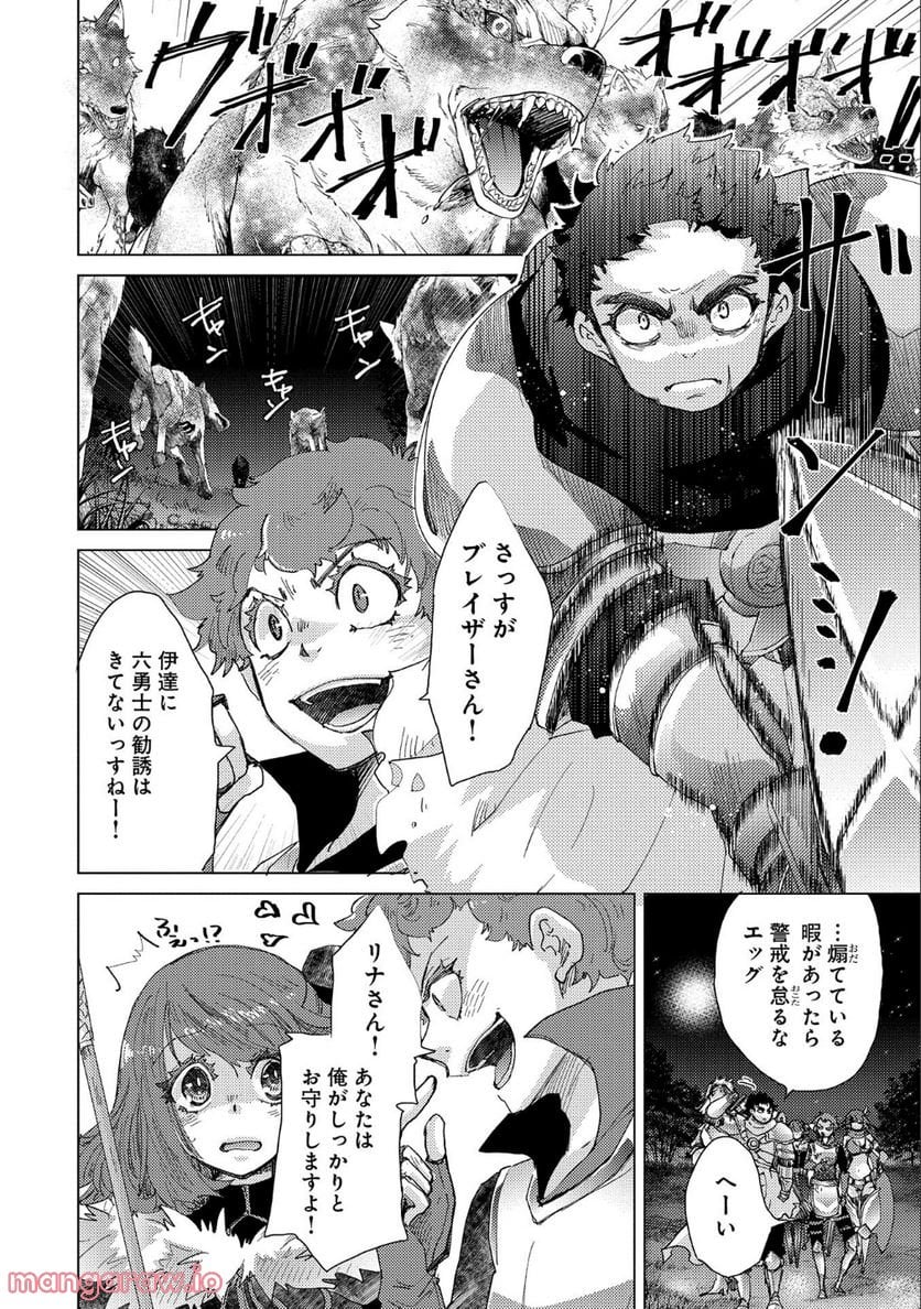 悠久の愚者アズリーの、賢者のすゝめ - 第48話 - Page 10