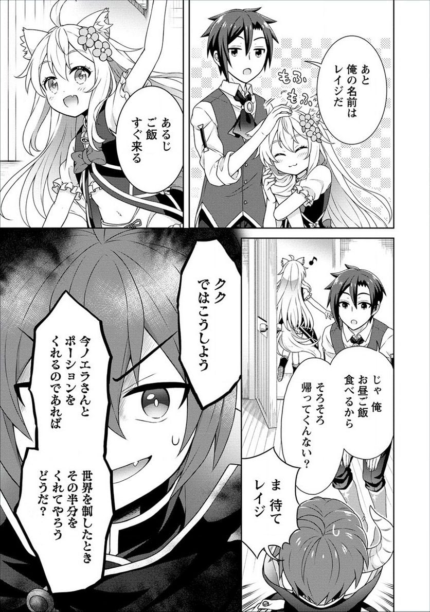 チート薬師のスローライフ ​異世界に作ろうドラッグストア - 第38話 - Page 15