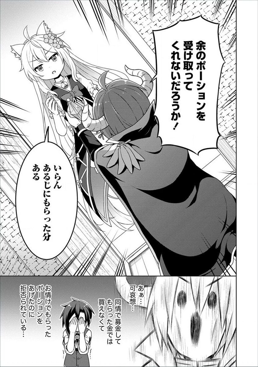 チート薬師のスローライフ ​異世界に作ろうドラッグストア - 第38話 - Page 25