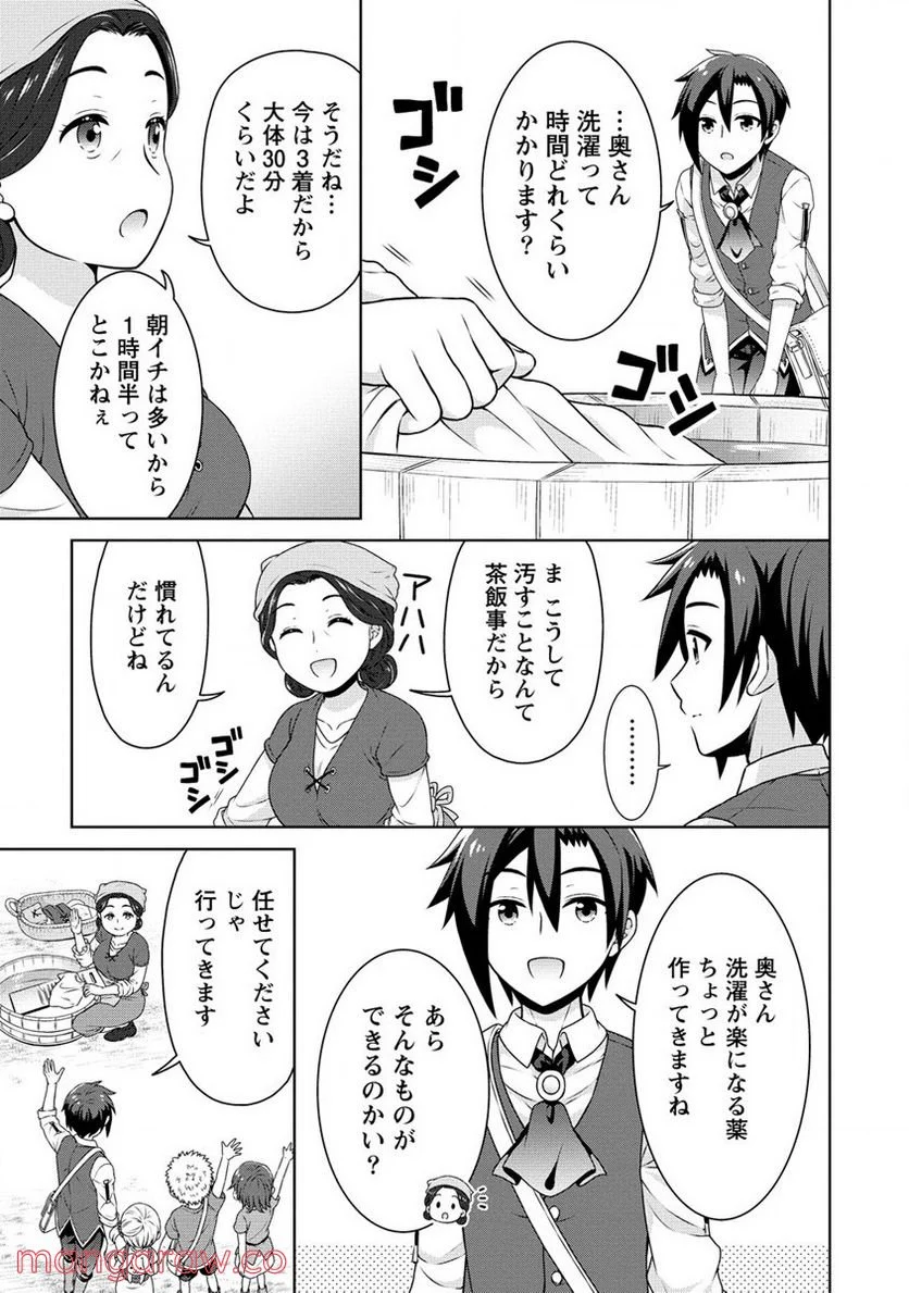 チート薬師のスローライフ ​異世界に作ろうドラッグストア - 第40話 - Page 23