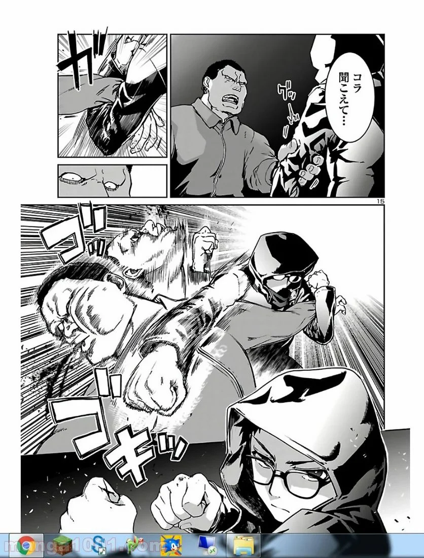 サキュバス＆ヒットマン 第2話 - Trang 15