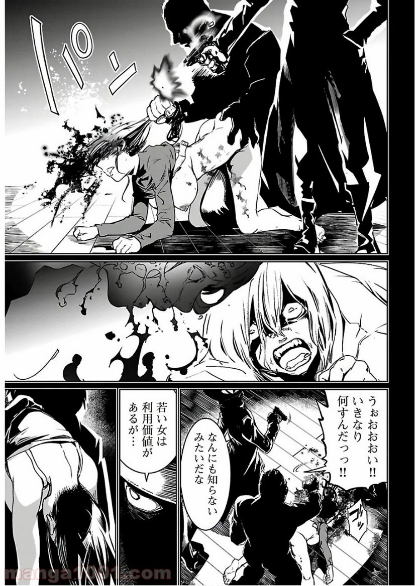 サキュバス＆ヒットマン 第3話 - Trang 11