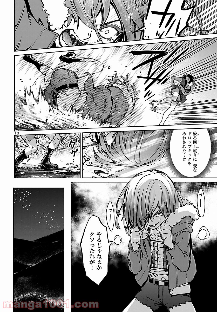 サキュバス＆ヒットマン 第19話 - Trang 16