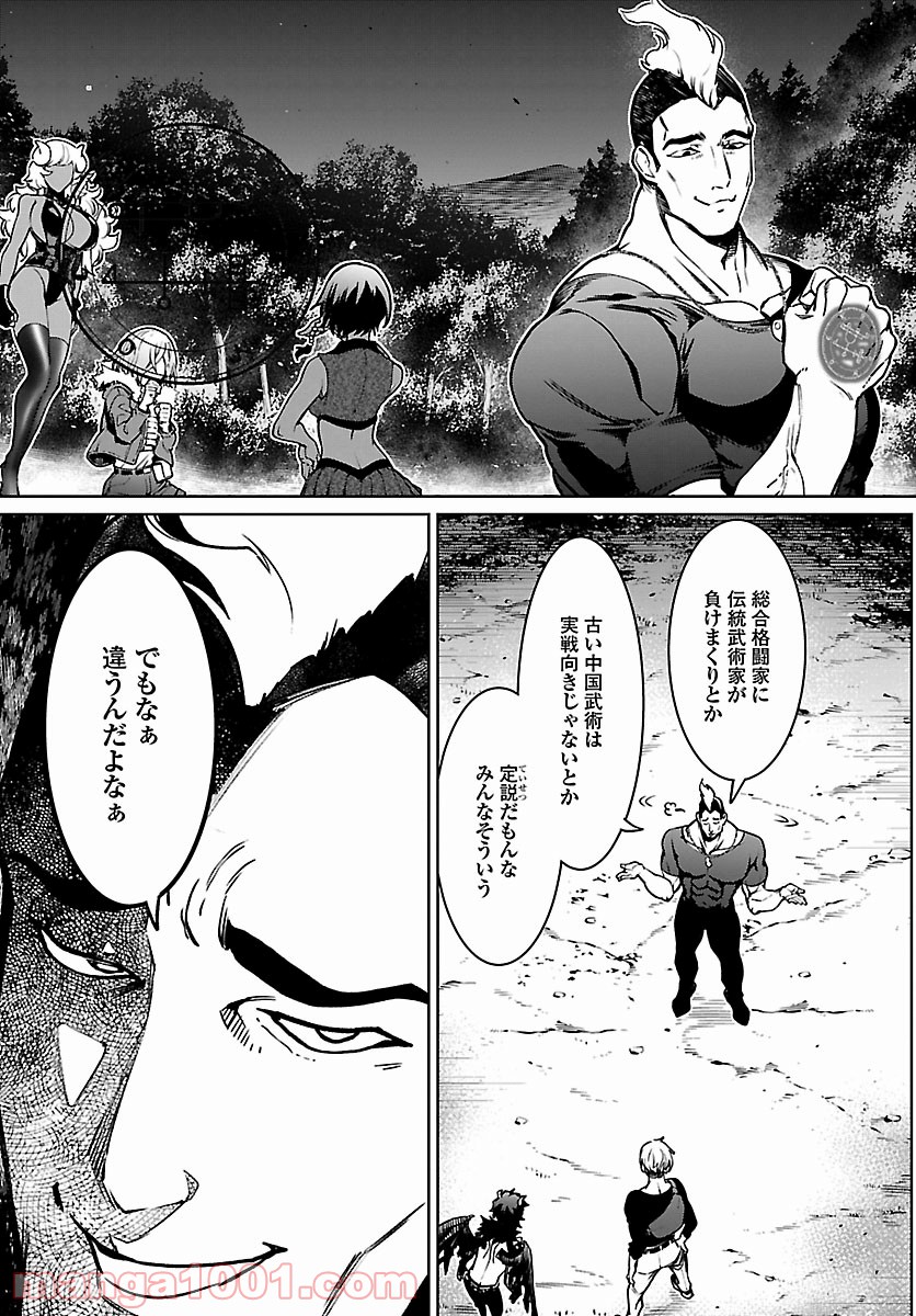 サキュバス＆ヒットマン 第19話 - Trang 35