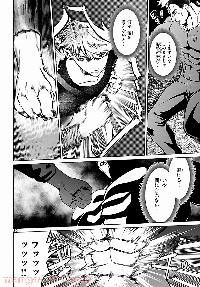 サキュバス＆ヒットマン 第20話 - Trang 19