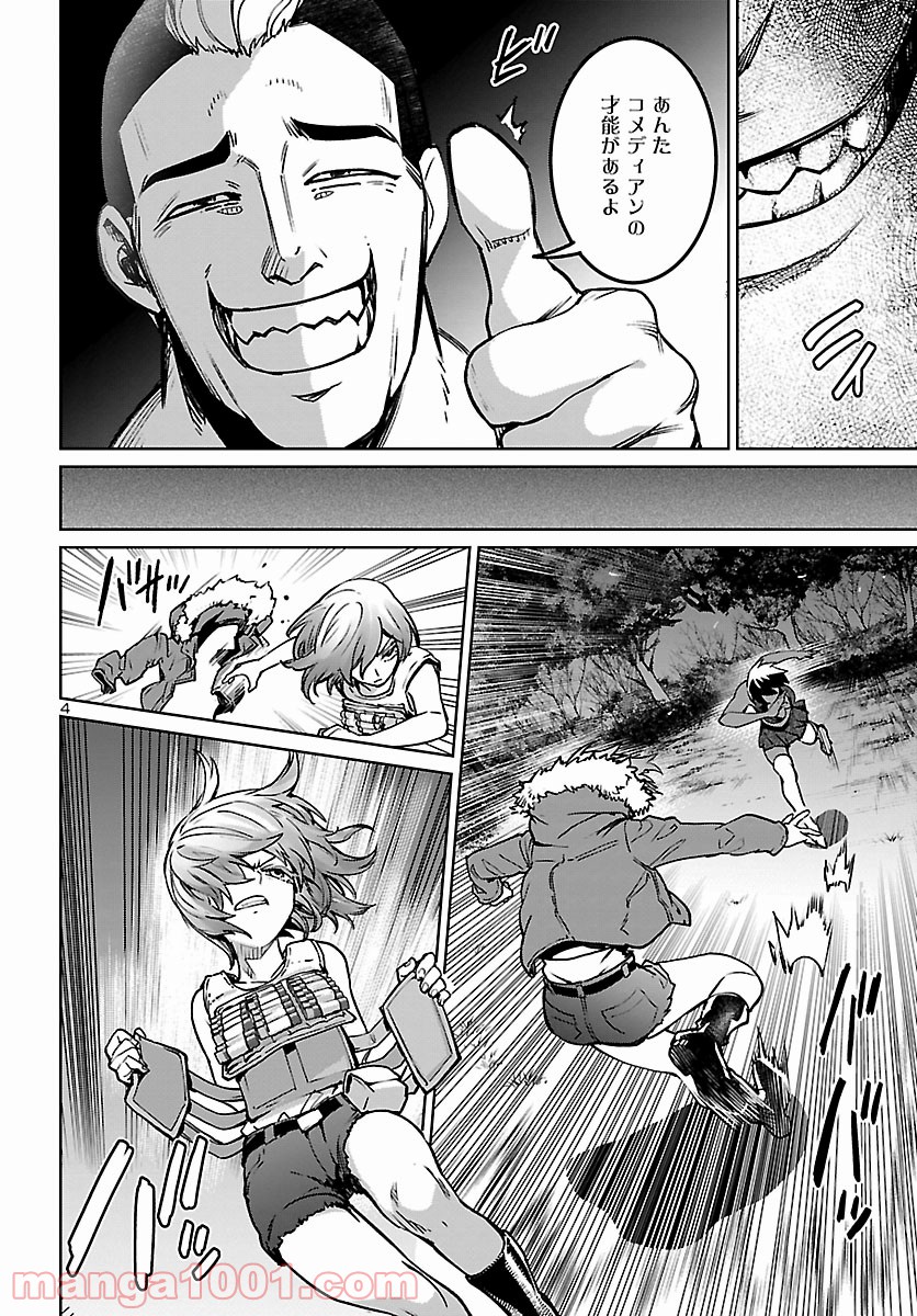 サキュバス＆ヒットマン 第20話 - Trang 3
