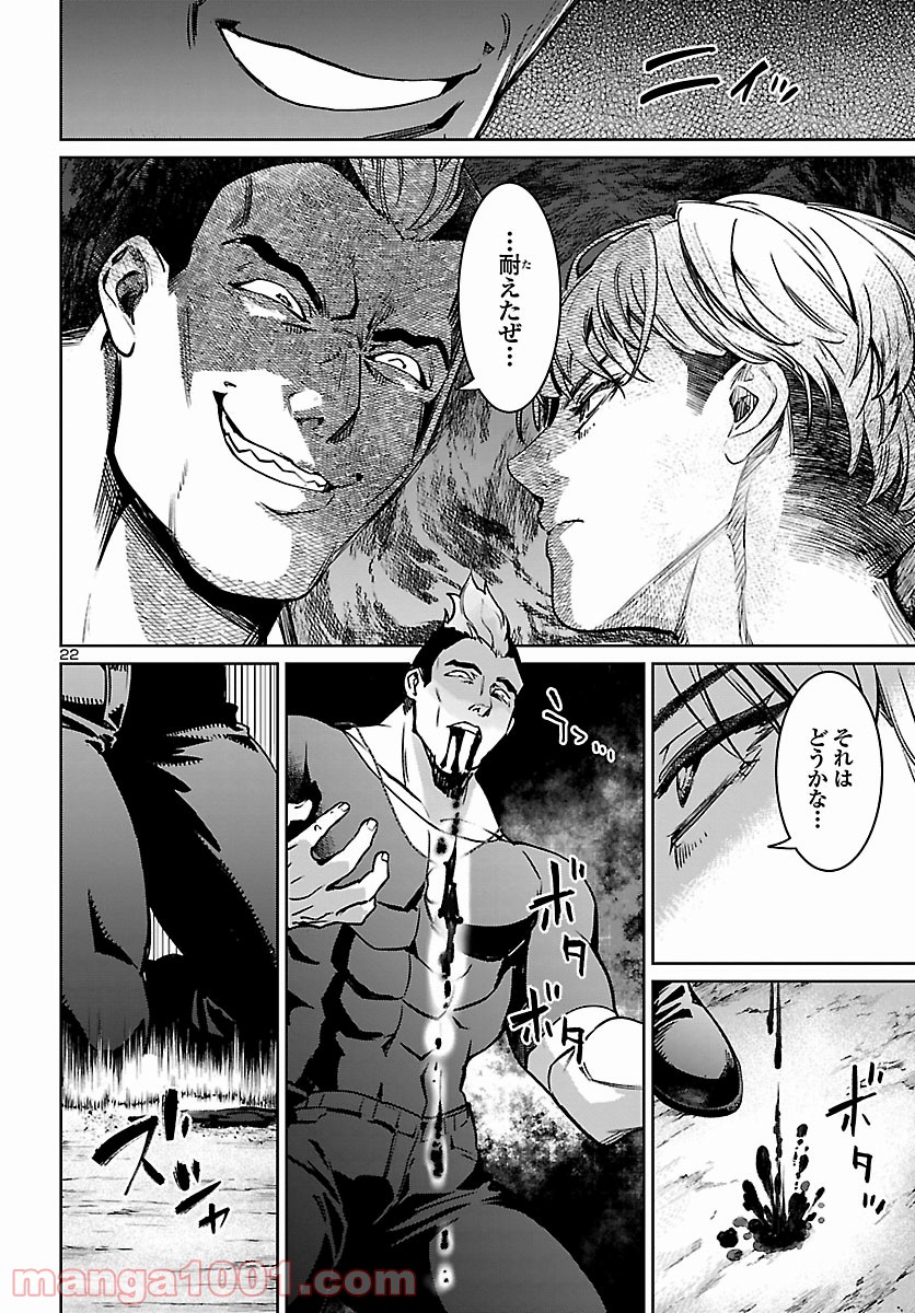 サキュバス＆ヒットマン 第20話 - Trang 21