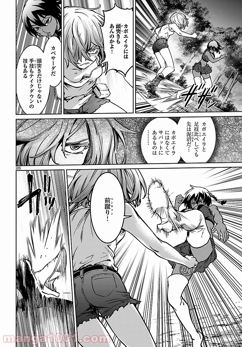 サキュバス＆ヒットマン 第20話 - Trang 25