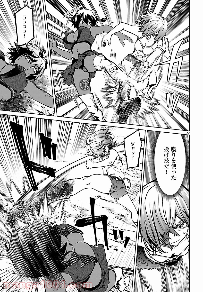 サキュバス＆ヒットマン 第20話 - Trang 26