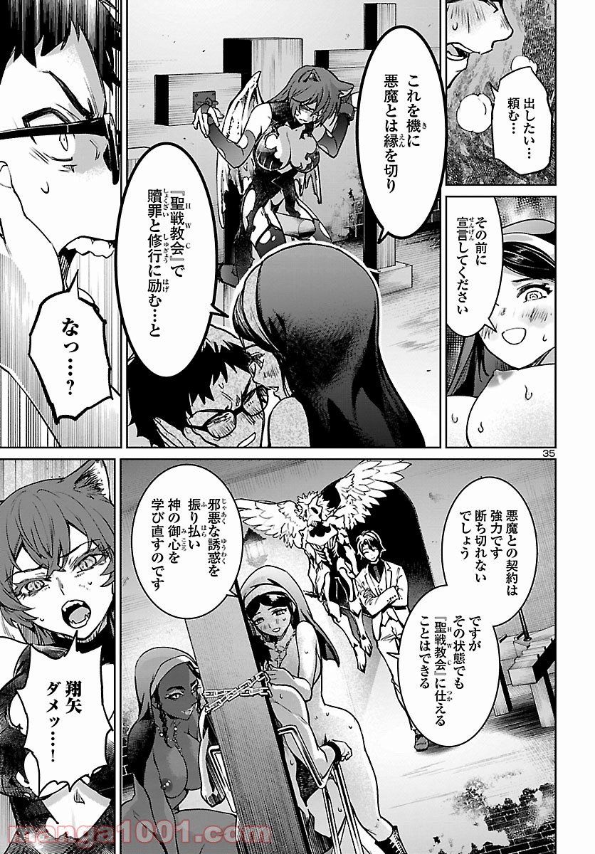 サキュバス＆ヒットマン 第20話 - Trang 34