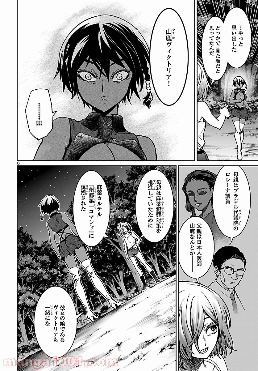 サキュバス＆ヒットマン 第20話 - Trang 5