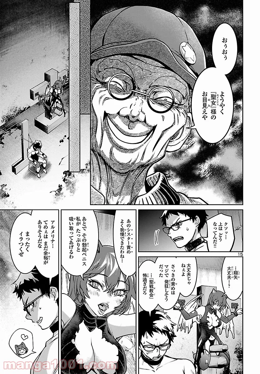 サキュバス＆ヒットマン 第21話 - Trang 15