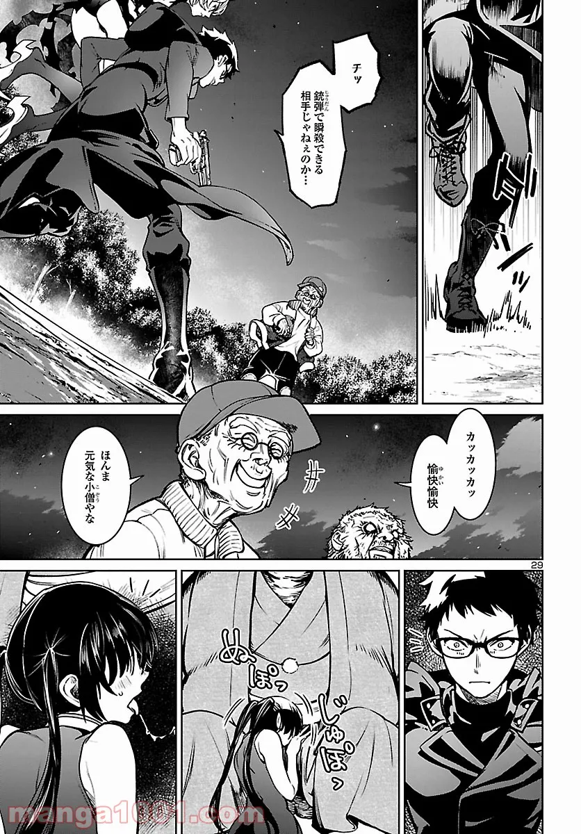 サキュバス＆ヒットマン 第21話 - Trang 29