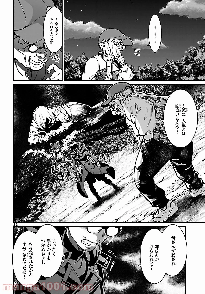 サキュバス＆ヒットマン 第21話 - Trang 32