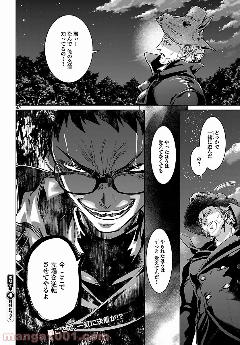 サキュバス＆ヒットマン 第21話 - Trang 42