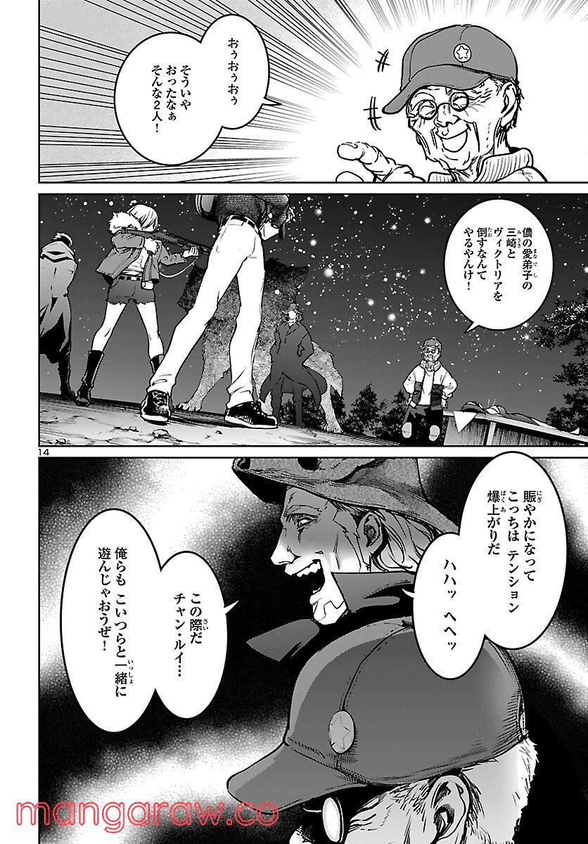 サキュバス＆ヒットマン 第22話 - Trang 15