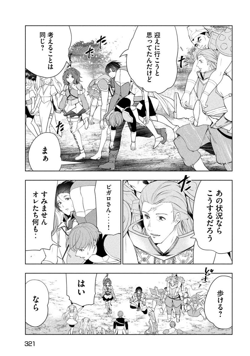 解雇された暗黒兵士（30代）のスローなセカンドライフ - 第38話 - Page 11